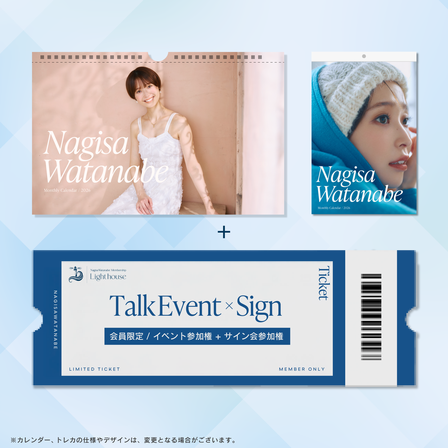 渡邊渚　イベント参加権付 Lighthouse会員限定セット『Nagisa Watanabe 2026/01-2026/12 Calendar』
